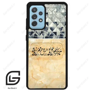 قاب گوشی سامسونگ ای 52 (Galaxy A52 ) طرح نوشته کد 2923