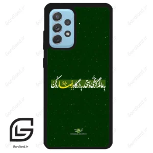 قاب گوشی سامسونگ ای 52 (Galaxy A52 ) طرح متن کد 2936
