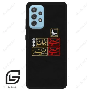 قاب گوشی سامسونگ ای 52 (Galaxy A52 ) طرح مذهبی کد 2943
