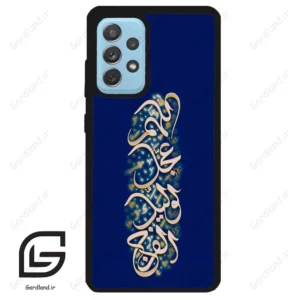 قاب گوشی سامسونگ ای 52 (Galaxy A52 ) طرح نوشته کد 2945