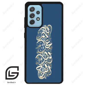 قاب گوشی سامسونگ ای 52 (Galaxy A52 ) طرح نوشته کد 2947