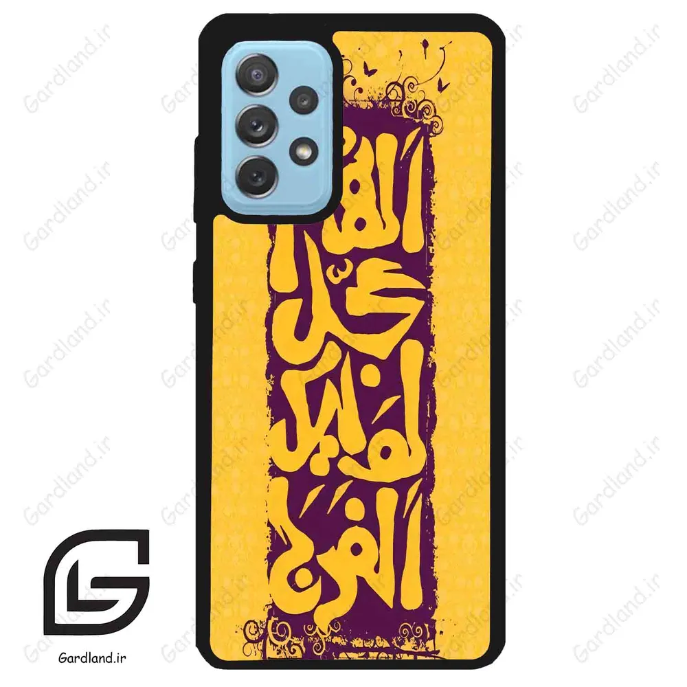 قاب گوشی سامسونگ ای 52 (Galaxy A52 ) طرح مذهبی کد 2951