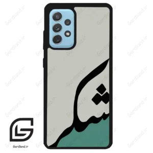 قاب گوشی سامسونگ ای 52 (Galaxy A52 ) طرح شکر کد 2967