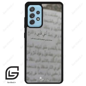 قاب گوشی سامسونگ ای 52 (Galaxy A52 ) طرح نوشته کد 2970