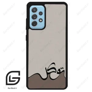 قاب گوشی سامسونگ ای 52 (Galaxy A52 ) طرح نوشته کد 2975