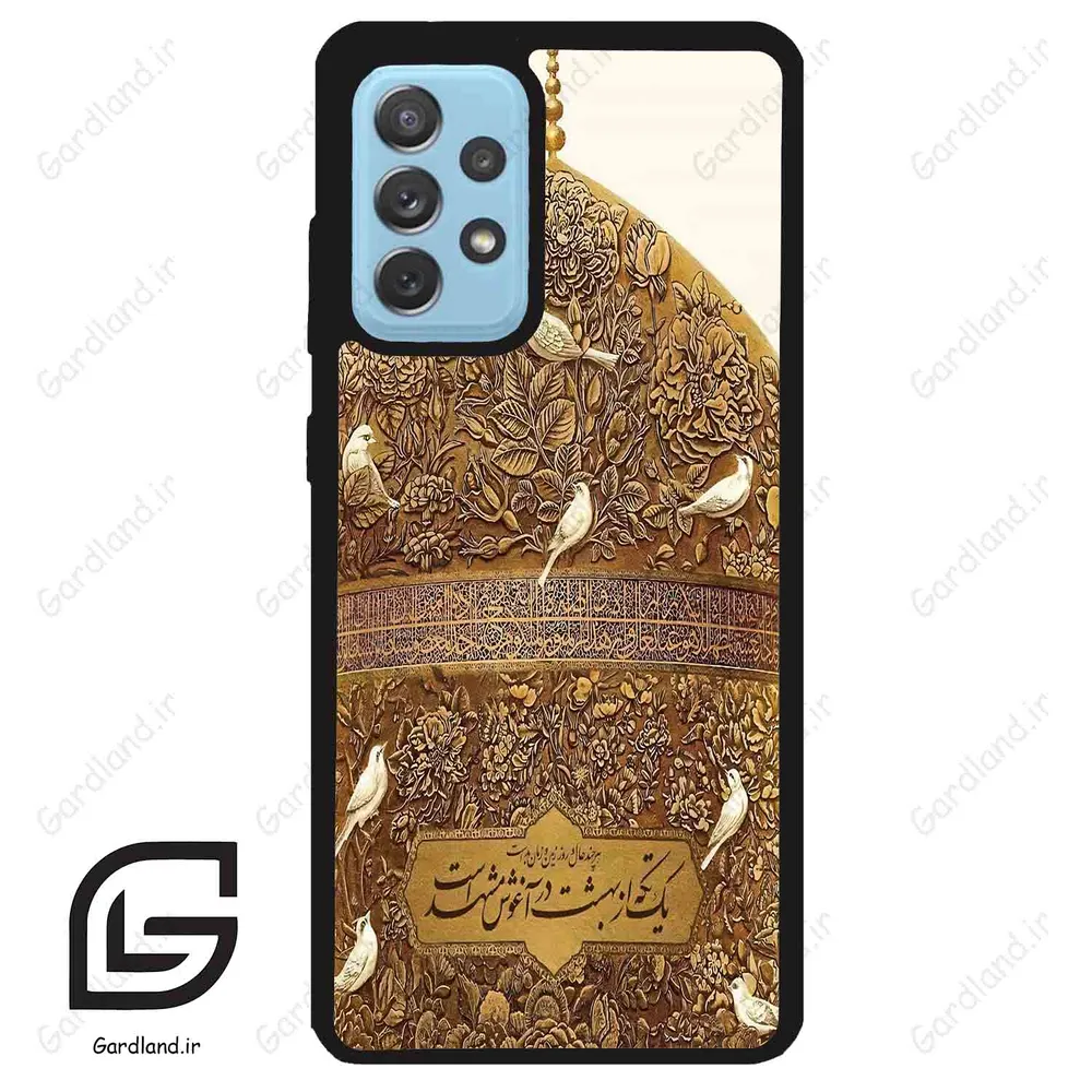 قاب گوشی سامسونگ ای 52 (Galaxy A52 ) طرح گنبد کد 2976