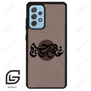 قاب گوشی سامسونگ ای 52 (Galaxy A52 ) طرح نوشته کد 2981