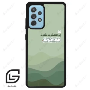 قاب گوشی سامسونگ ای 52 (Galaxy A52 ) طرح نوشته کد 2982