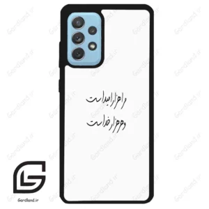 قاب گوشی سامسونگ ای 52 (Galaxy A52 ) طرح نوشته کد 2983