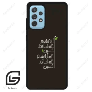 قاب گوشی سامسونگ ای 52 (Galaxy A52 ) طرح نوشته کد 2997