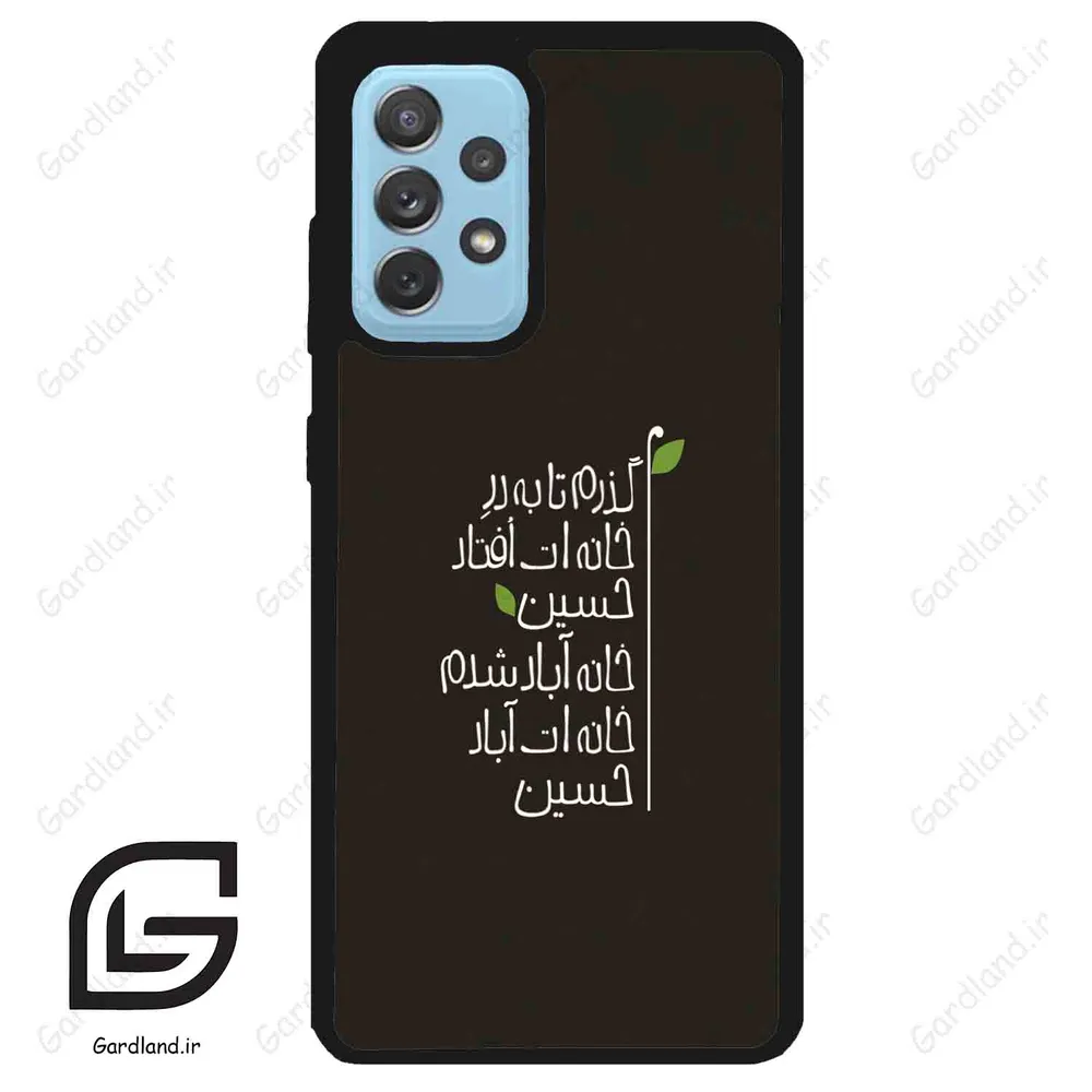 قاب گوشی سامسونگ ای 52 (Galaxy A52 ) طرح نوشته کد 2997