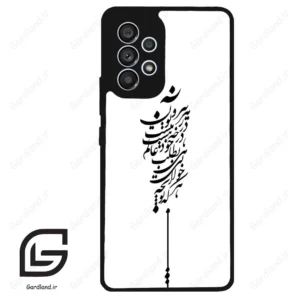 قاب گوشی سامسونگ ای 53 (Galaxy A53 ) طرح نوشته کد 2191