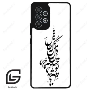 قاب گوشی سامسونگ ای 53 (Galaxy A53 ) طرح نوشته کد 2262