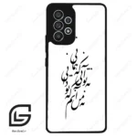 قاب گوشی سامسونگ ای 53 (Galaxy A53 ) طرح نوشته کد 2270