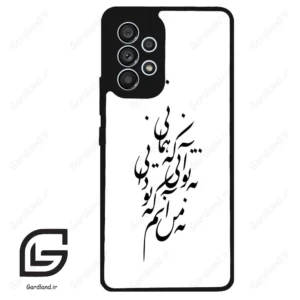 قاب گوشی سامسونگ ای 53 (Galaxy A53 ) طرح نوشته کد 2270