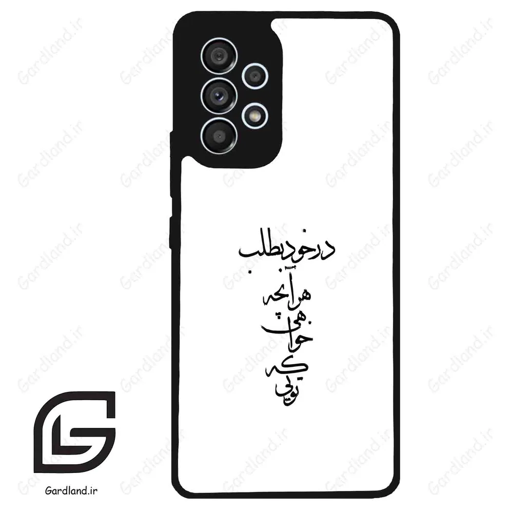 قاب گوشی سامسونگ ای 53 (Galaxy A53 ) طرح نوشته کد 2271