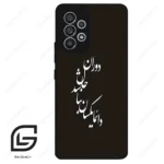 قاب گوشی سامسونگ ای 53 (Galaxy A53 ) طرح نوشته کد 2278