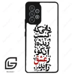 قاب گوشی سامسونگ ای 53 (Galaxy A53 ) طرح نوشته کد 2279