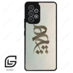قاب گوشی سامسونگ ای 53 (Galaxy A53 ) طرح نوشته کد 2280