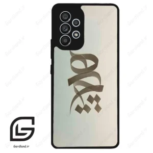 قاب گوشی سامسونگ ای 53 (Galaxy A53 ) طرح نوشته کد 2280