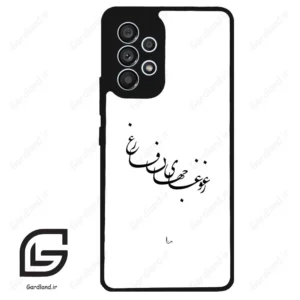 قاب گوشی سامسونگ ای 53 (Galaxy A53 ) طرح نوشته کد 2282