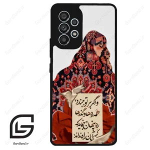 قاب گوشی سامسونگ ای 53 (Galaxy A53 ) طرح شعر کد 2784