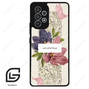 قاب گوشی سامسونگ ای 53 (Galaxy A53 ) طرح دعا کد 2902