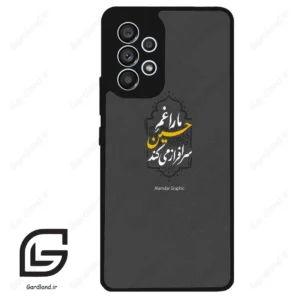 قاب گوشی سامسونگ ای 53 (Galaxy A53 ) طرح نوشته کد 2910
