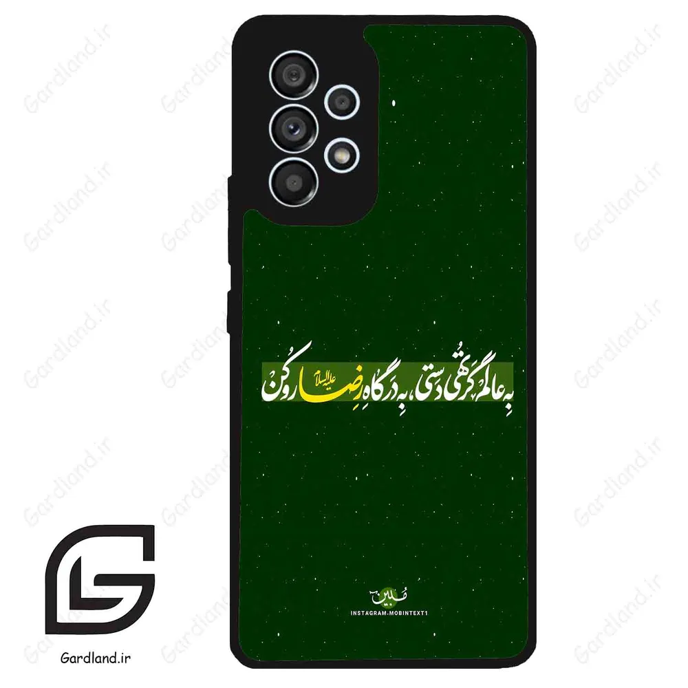 قاب گوشی سامسونگ ای 53 (Galaxy A53 ) طرح متن کد 2936