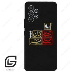قاب گوشی سامسونگ ای 53 (Galaxy A53 ) طرح مذهبی کد 2943