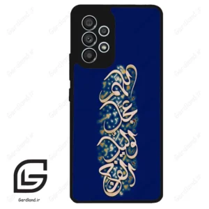 قاب گوشی سامسونگ ای 53 (Galaxy A53 ) طرح نوشته کد 2945
