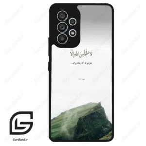 قاب گوشی سامسونگ ای 53 (Galaxy A53 ) طرح دعا کد 2963