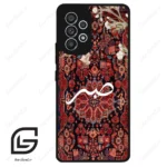 قاب گوشی سامسونگ ای 53 (Galaxy A53 ) طرح صبر کد 2971