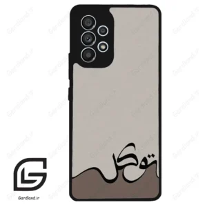 قاب گوشی سامسونگ ای 53 (Galaxy A53 ) طرح نوشته کد 2975