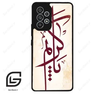 قاب گوشی سامسونگ ای 53 (Galaxy A53 ) طرح نوشته کد 2980