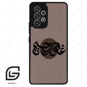 قاب گوشی سامسونگ ای 53 (Galaxy A53 ) طرح نوشته کد 2981