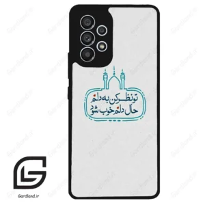 قاب گوشی سامسونگ ای 53 (Galaxy A53 ) طرح نوشته کد 2985