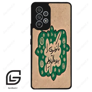 قاب گوشی سامسونگ ای 53 (Galaxy A53 ) طرح نوشته کد 2996