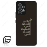 قاب گوشی سامسونگ ای 53 (Galaxy A53 ) طرح نوشته کد 2997