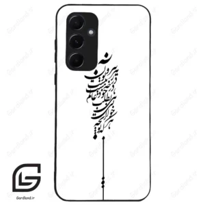 قاب گوشی سامسونگ ای 55 (Galaxy A55 ) طرح نوشته کد 2191