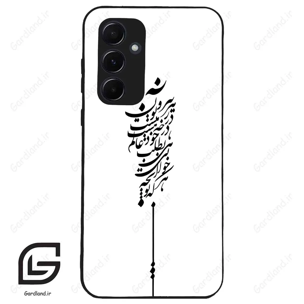 قاب گوشی سامسونگ ای 55 (Galaxy A55 ) طرح نوشته کد 2191