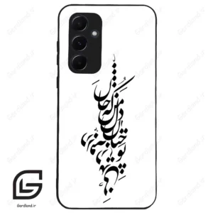 قاب گوشی سامسونگ ای 55 (Galaxy A55 ) طرح نوشته کد 2262