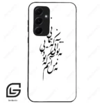 قاب گوشی سامسونگ ای 55 (Galaxy A55 ) طرح نوشته کد 2270