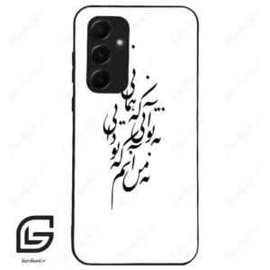 قاب گوشی سامسونگ ای 55 (Galaxy A55 ) طرح نوشته کد 2270