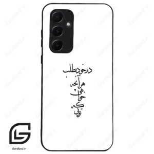 قاب گوشی سامسونگ ای 55 (Galaxy A55 ) طرح نوشته کد 2271