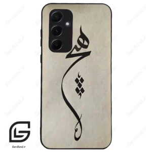 قاب گوشی سامسونگ ای 55 (Galaxy A55 ) طرح نوشته کد 2274