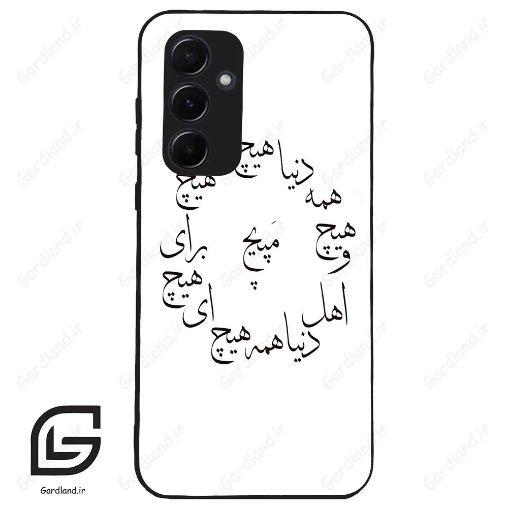 قاب گوشی سامسونگ ای 55 (Galaxy A55 ) طرح نوشته کد 2275