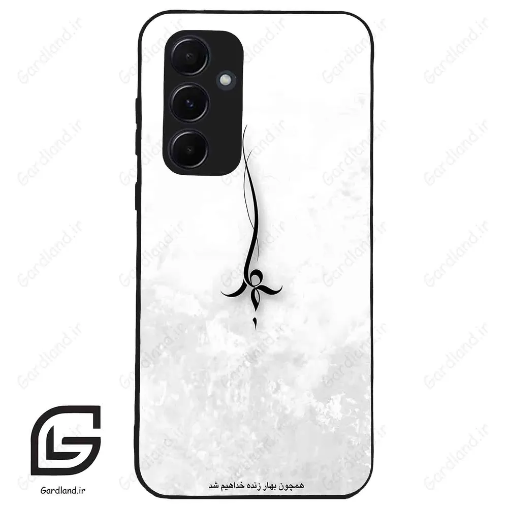 قاب گوشی سامسونگ ای 55 (Galaxy A55 ) طرح نوشته کد 2276
