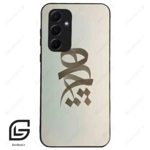 قاب گوشی سامسونگ ای 55 (Galaxy A55 ) طرح نوشته کد 2280