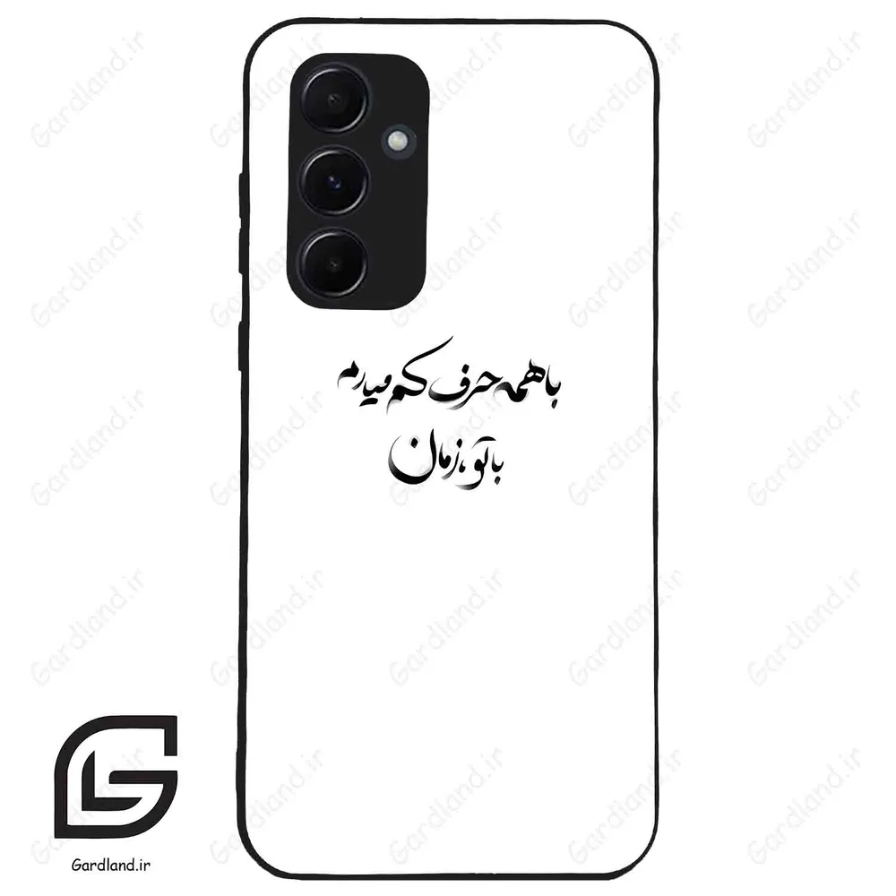 قاب گوشی سامسونگ ای 55 (Galaxy A55 ) طرح نوشته کد 2283